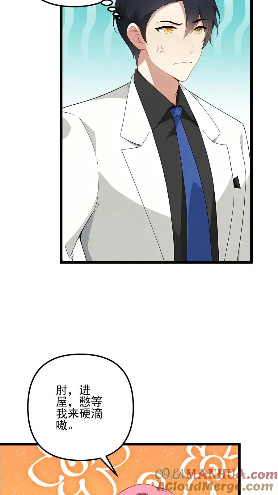 第69话 第5页