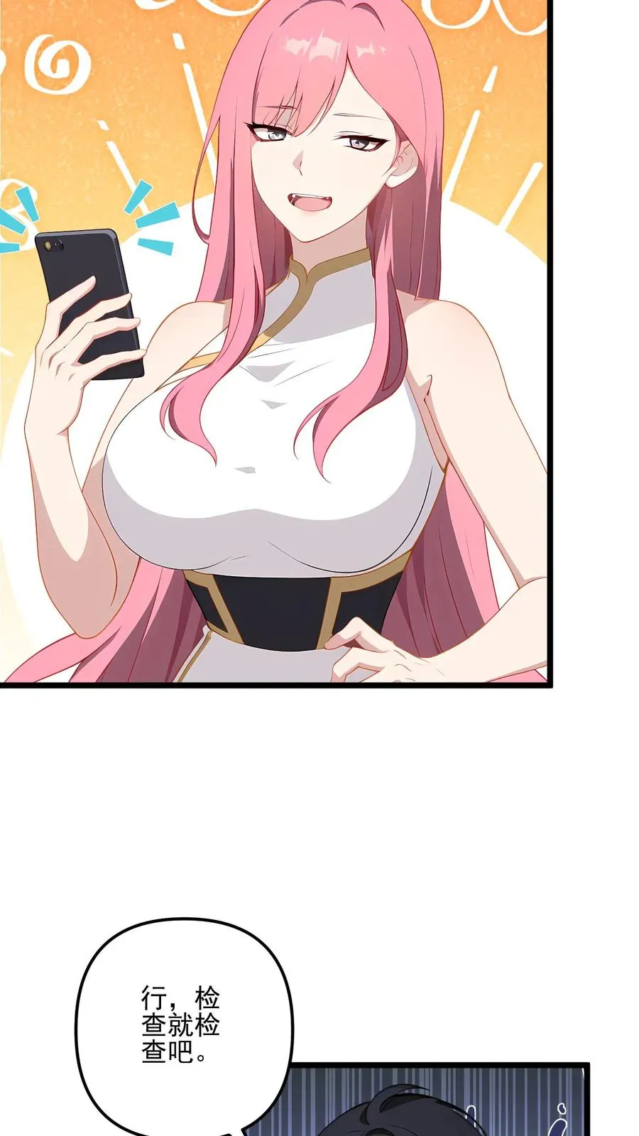 第69话 第6页