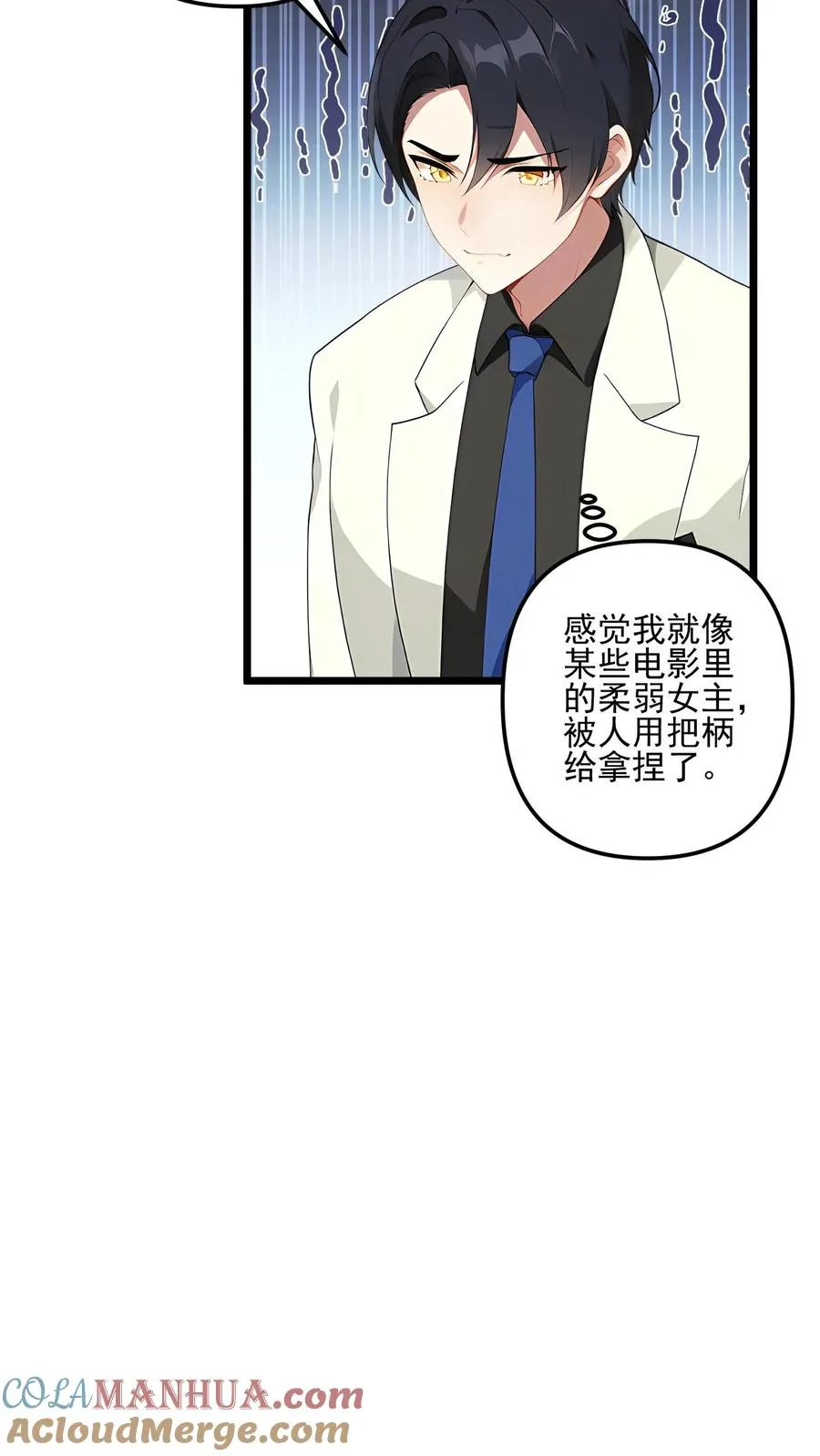 第69话 第7页