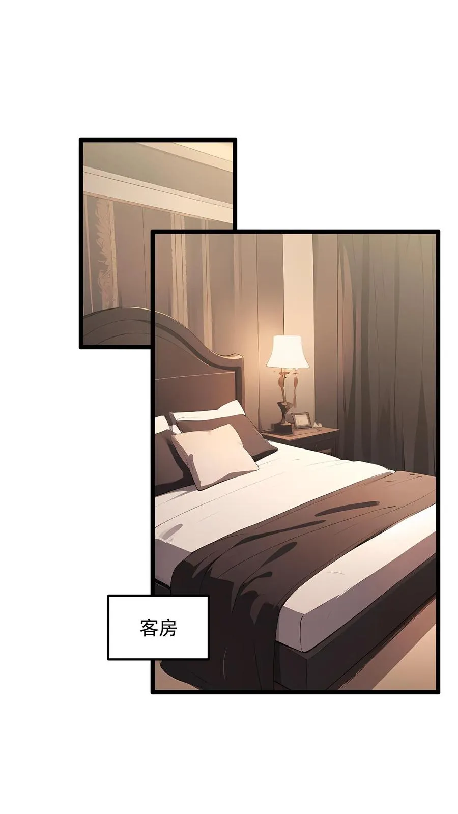 第69话 第8页