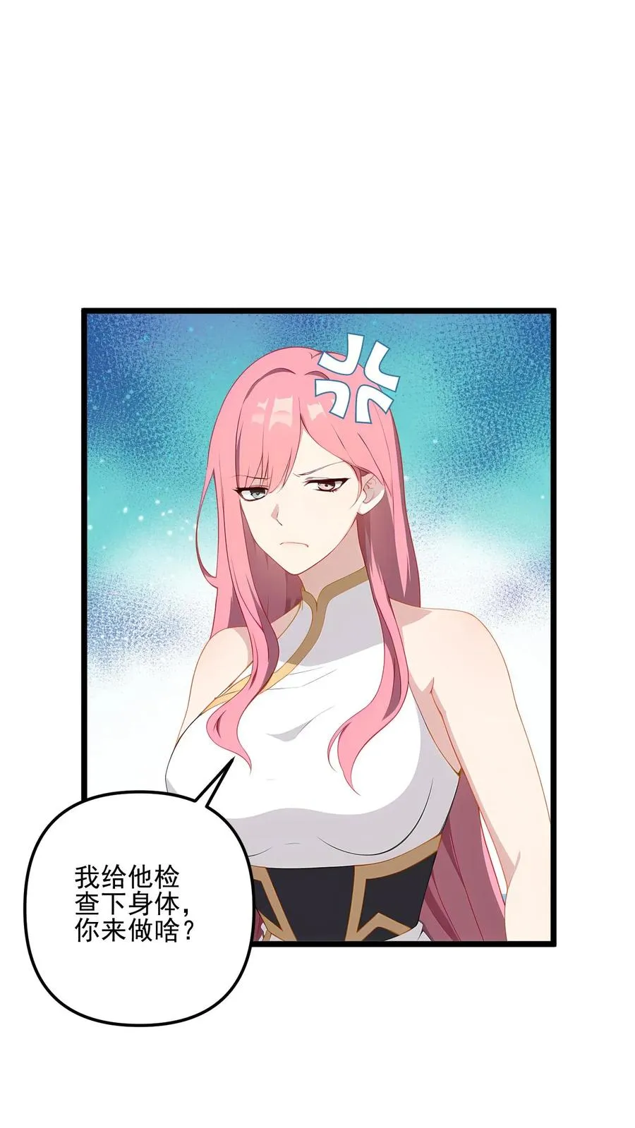 第69话 第10页
