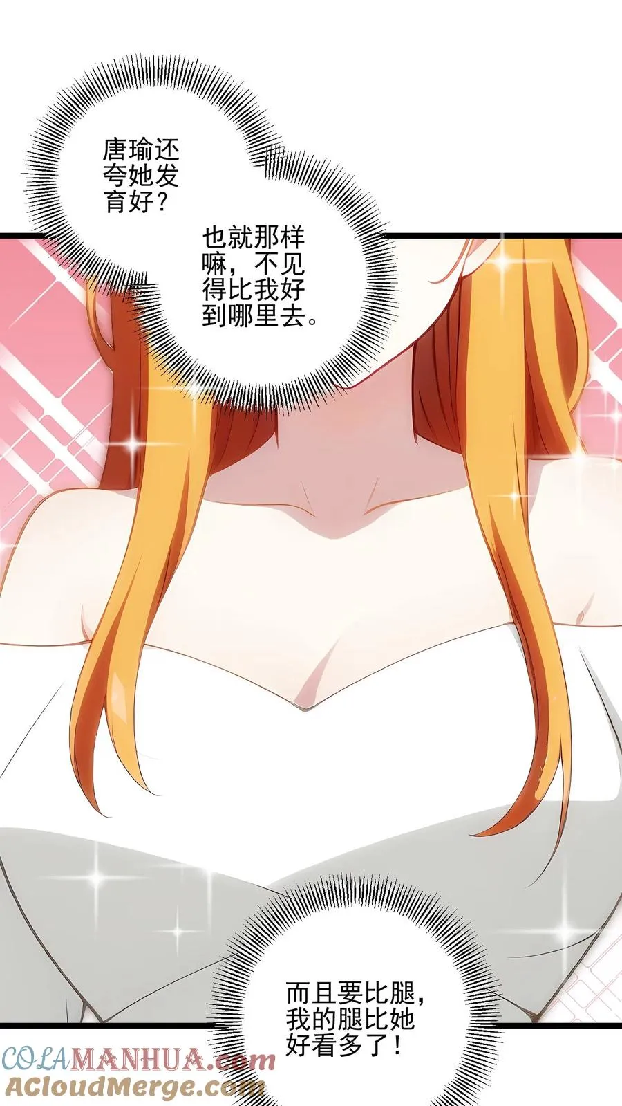 第69话 第11页