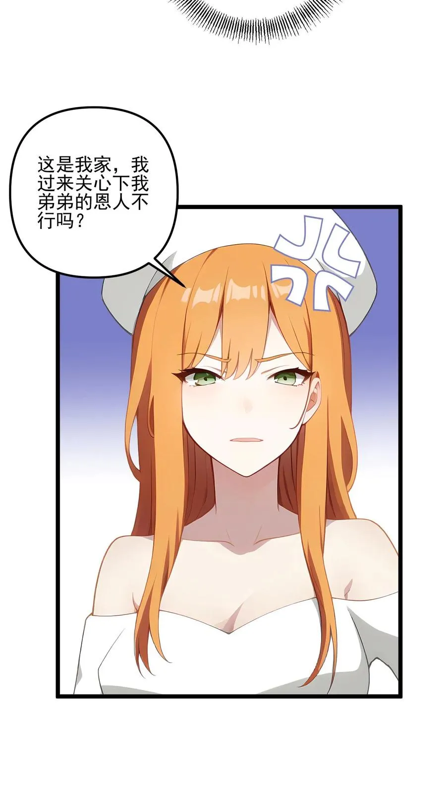 第69话 第12页