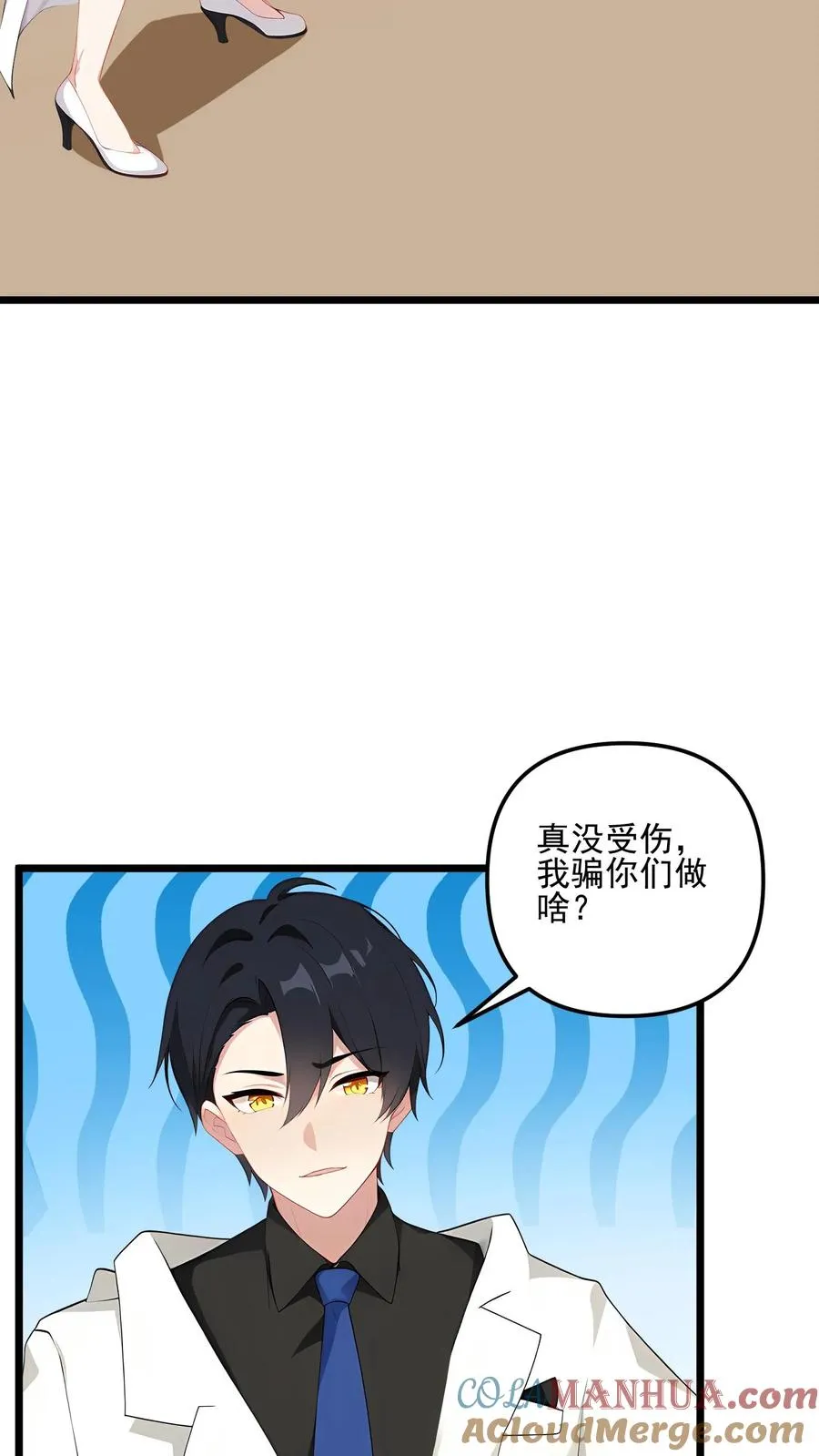 第69话 第15页