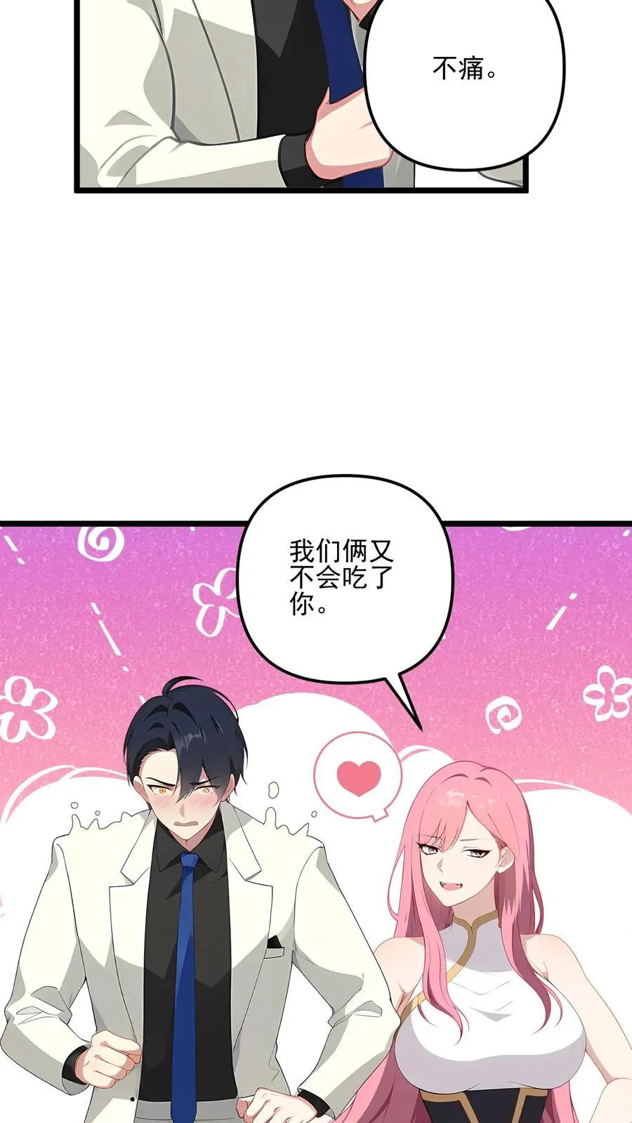 第69话 第18页