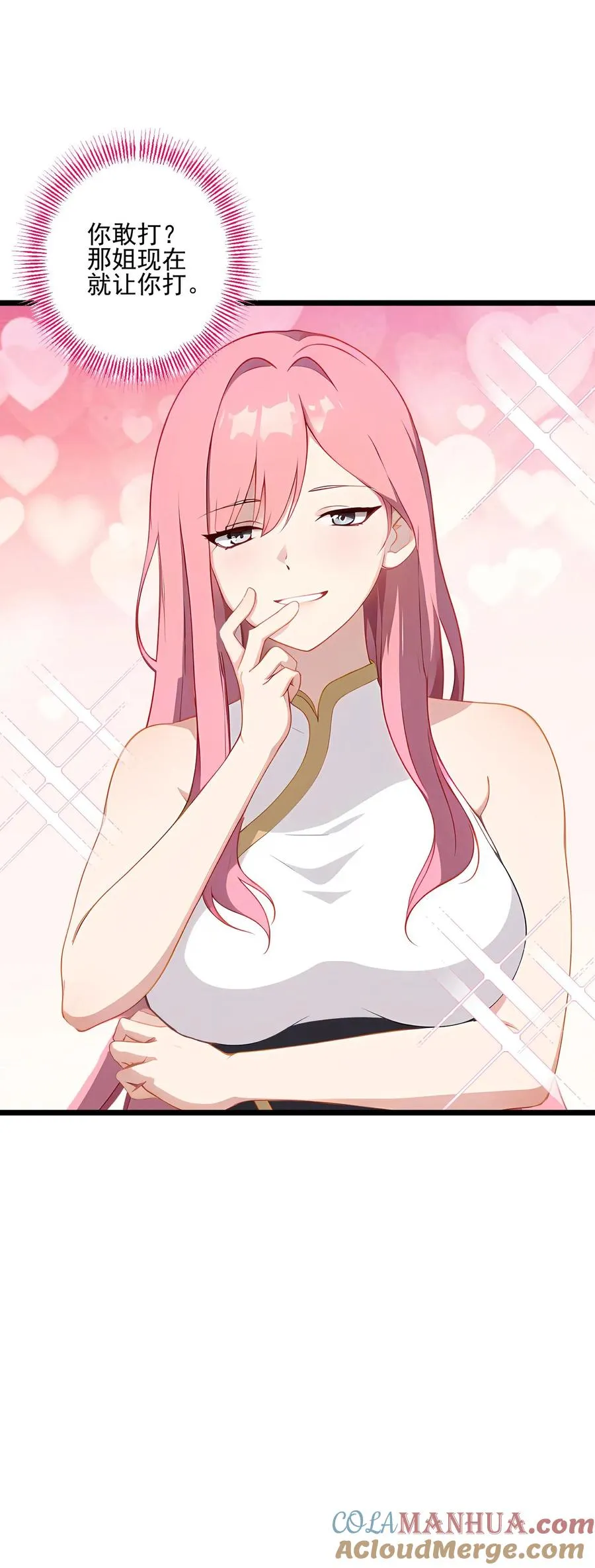 第69话 第21页