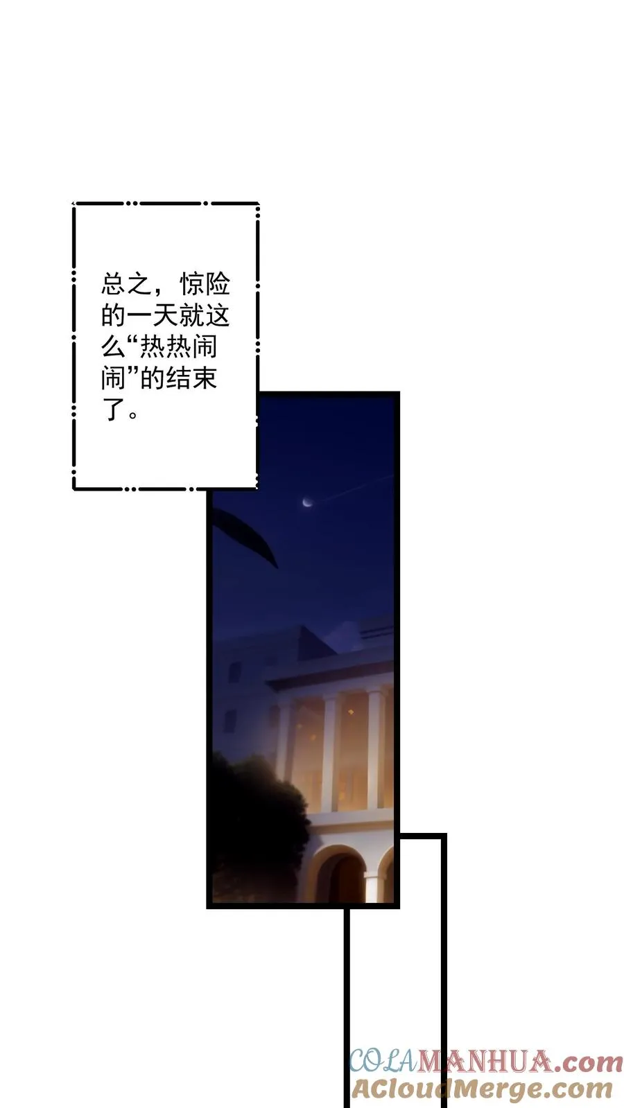 第70话 第3页