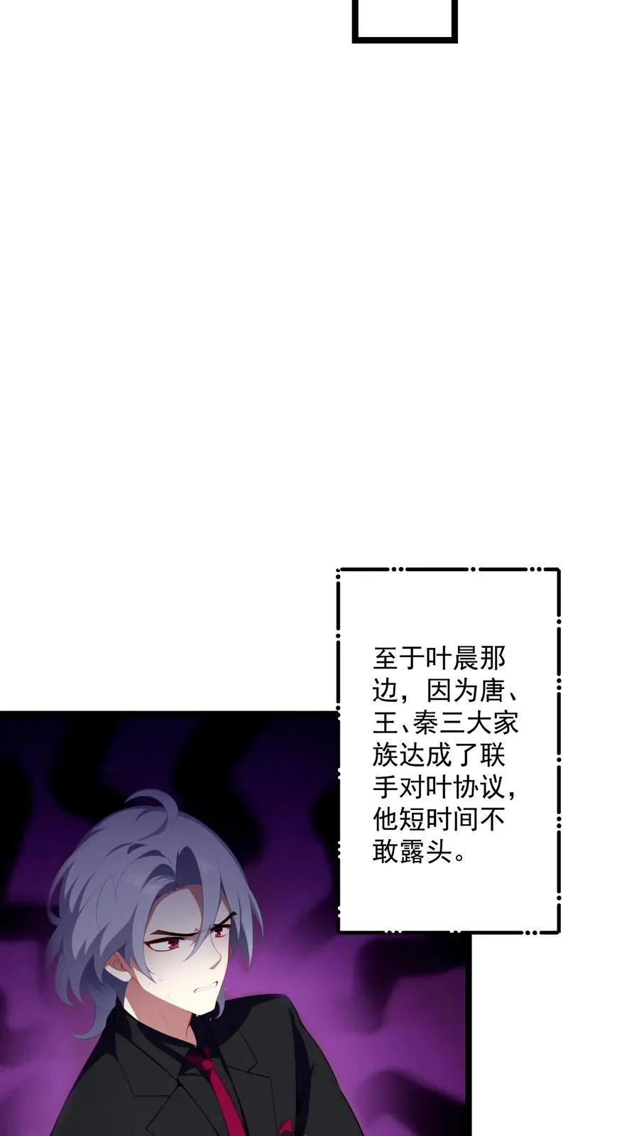 第70话 第4页