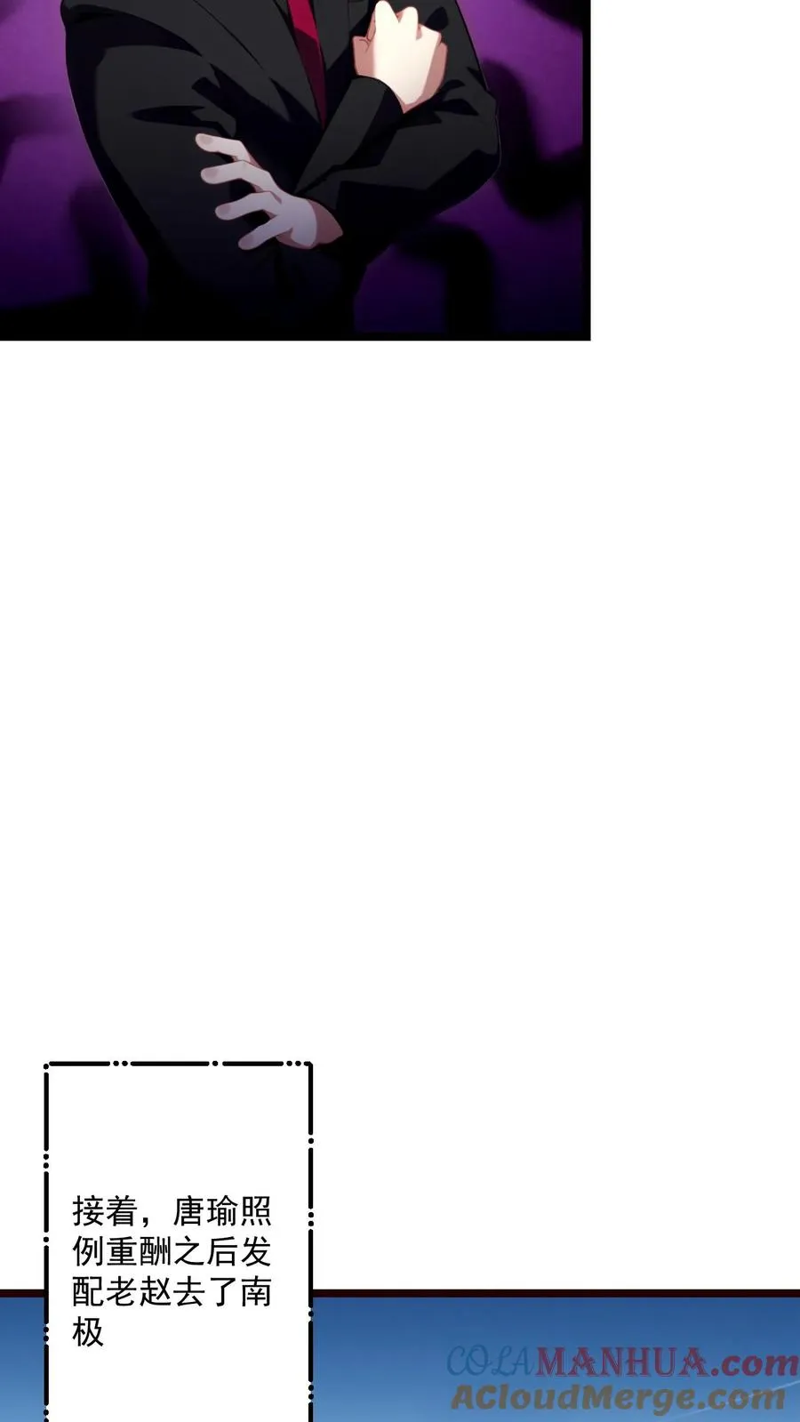第70话 第5页