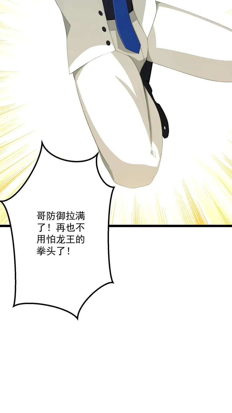 第70话 第8页