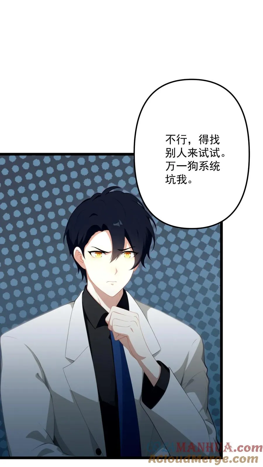 第70话 第9页