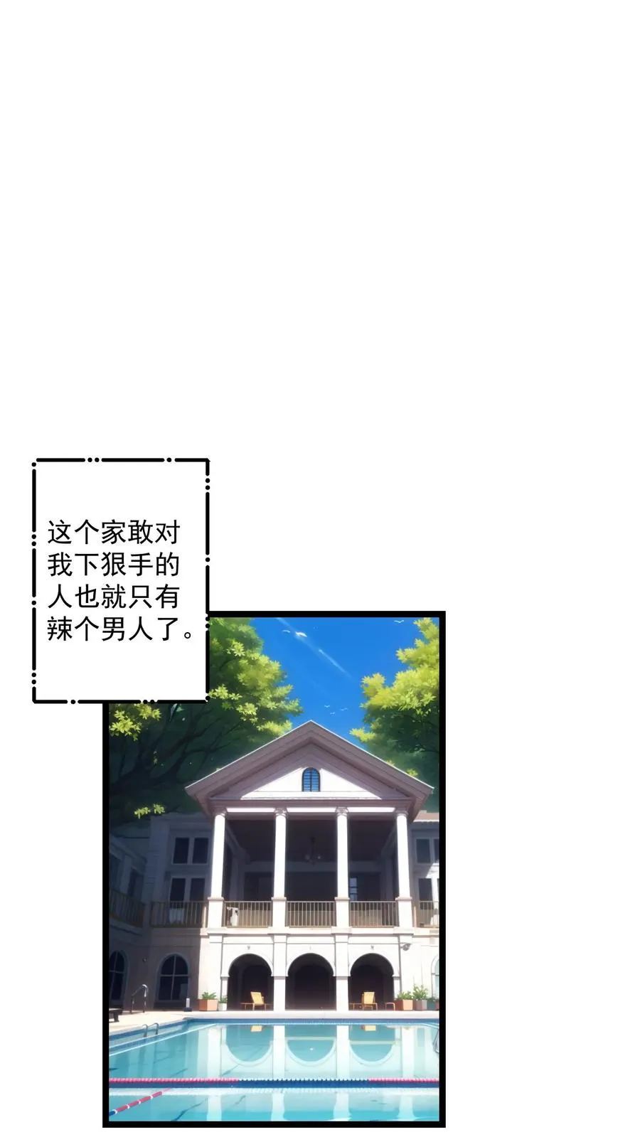 第70话 第10页
