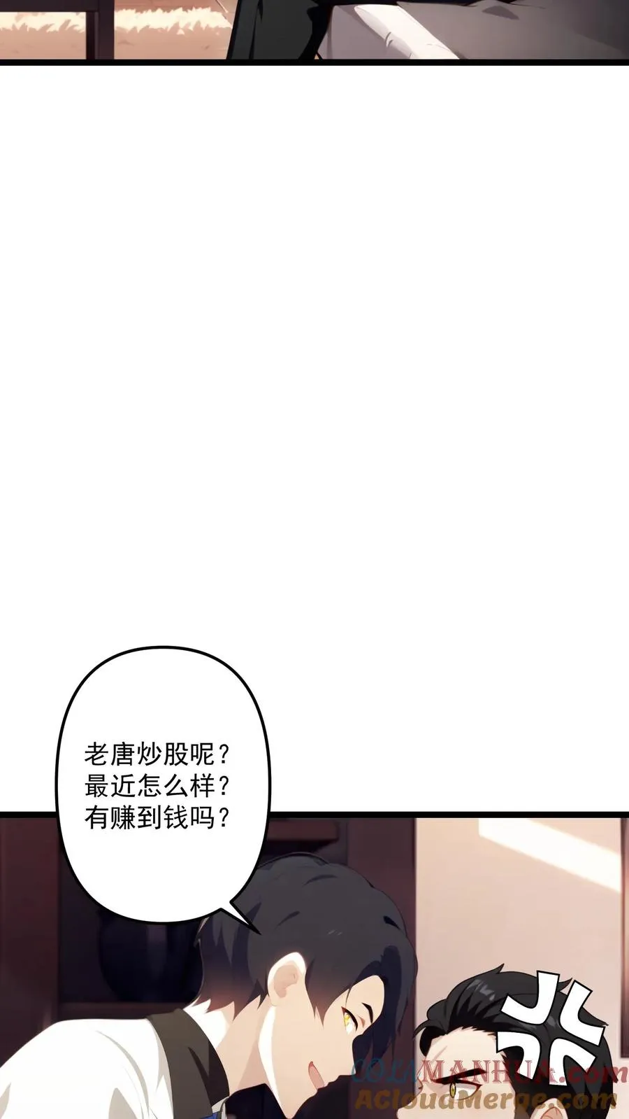 第70话 第13页