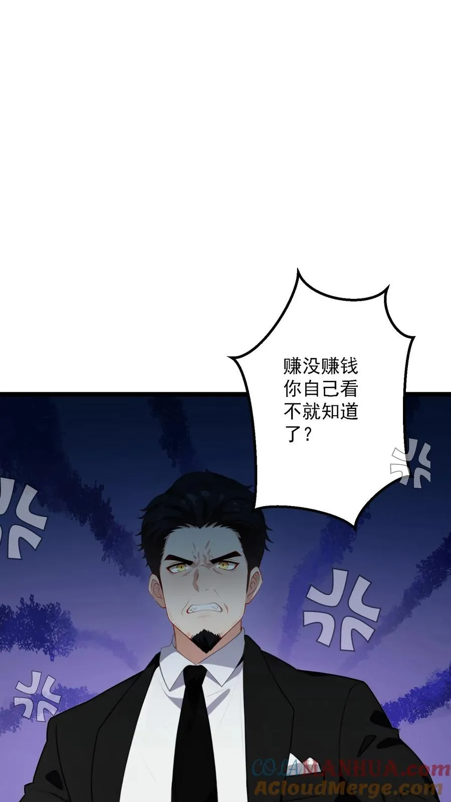 第70话 第15页