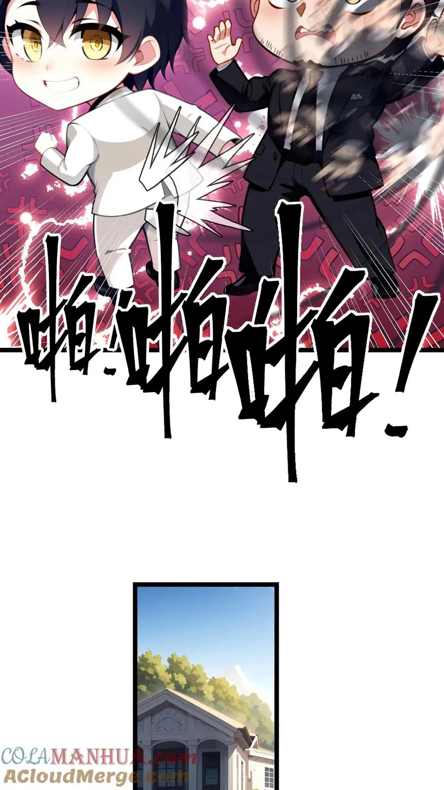 第70话 第19页