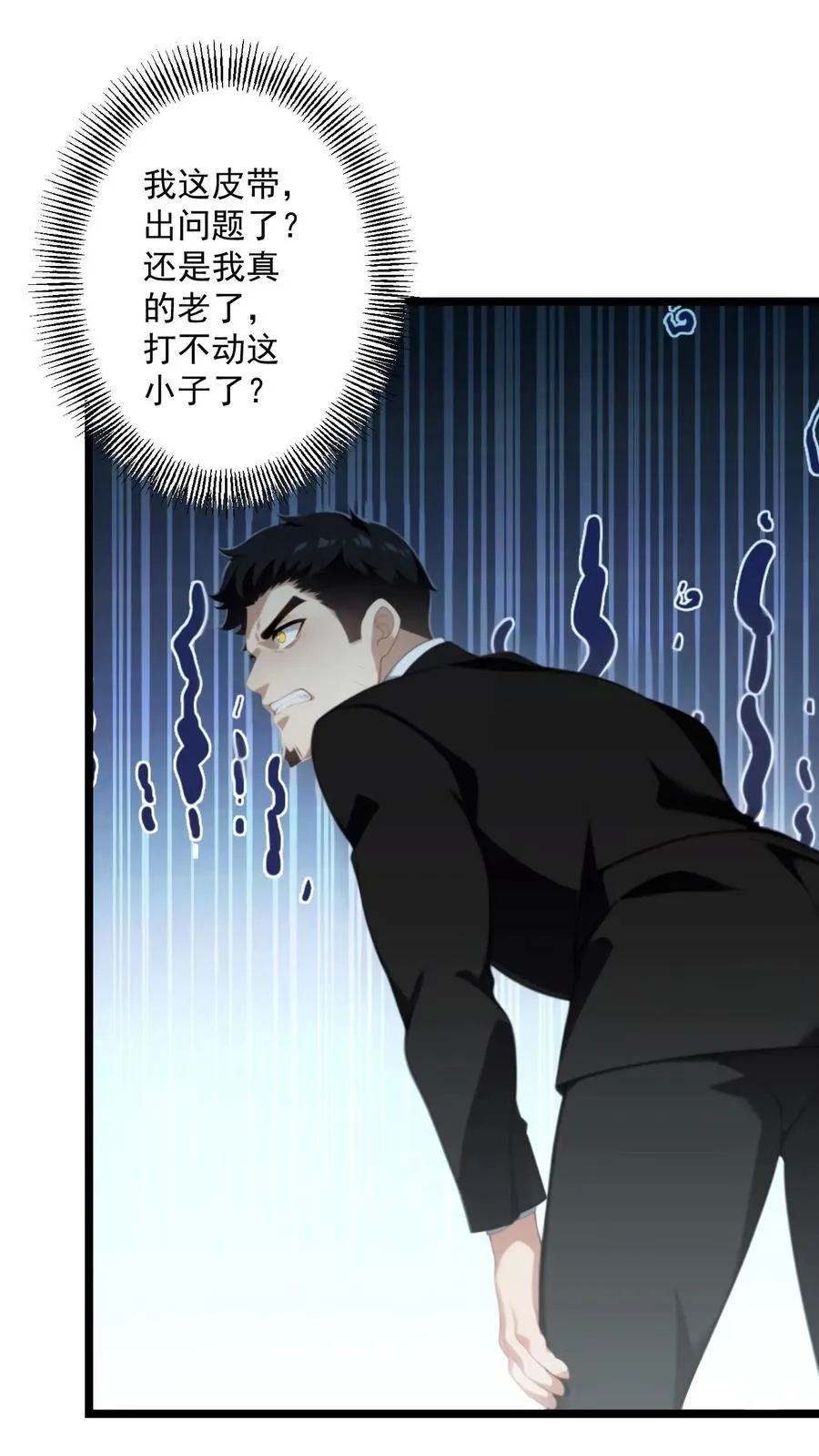 第70话 第22页