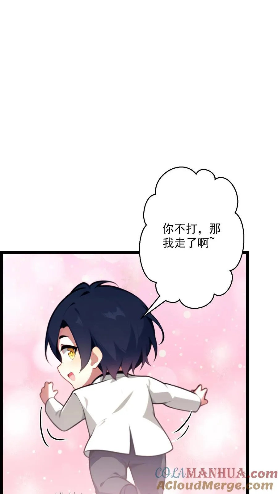 第70话 第23页