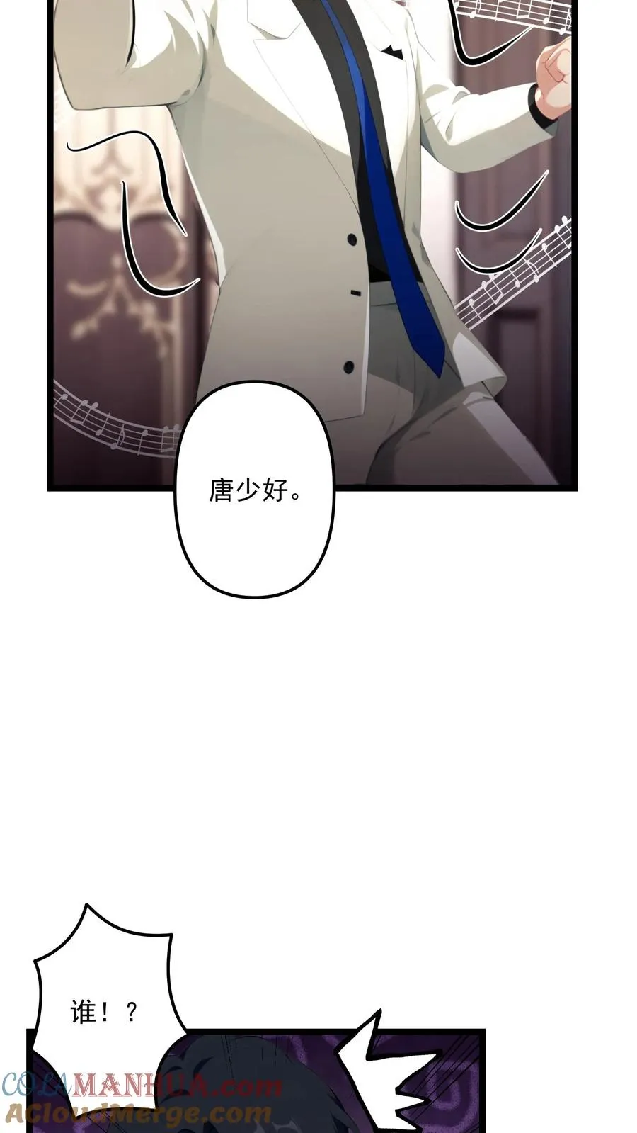 第70话 第25页