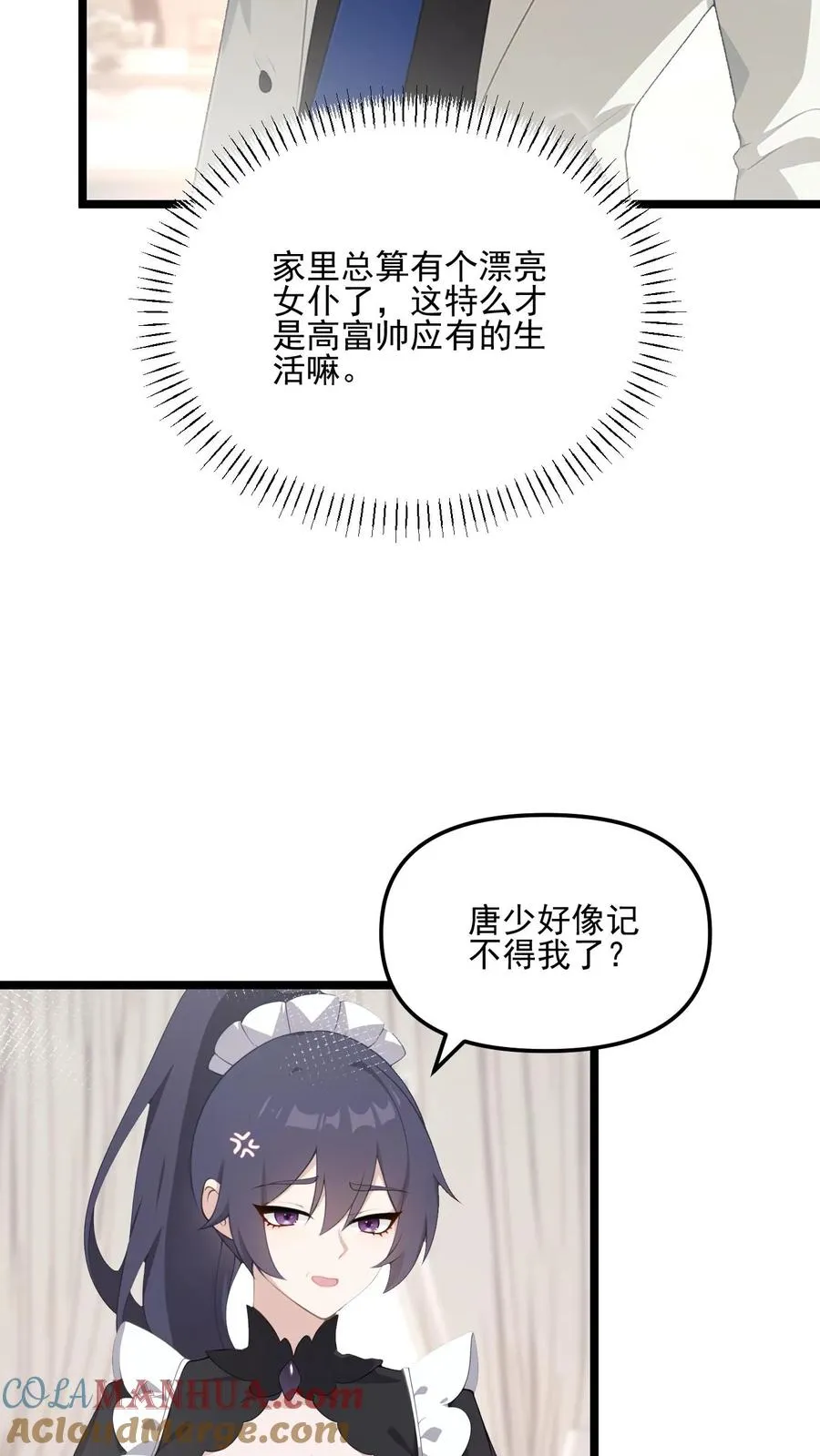 第71话 第3页