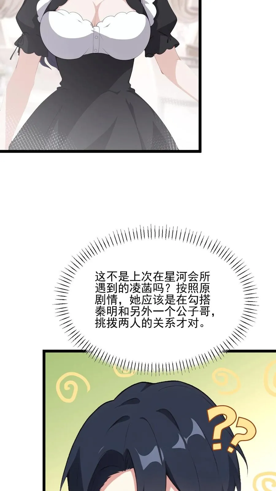 第71话 第4页