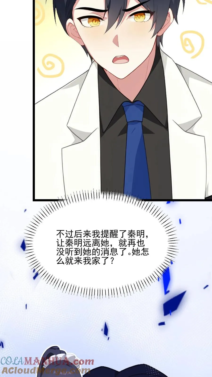 第71话 第5页