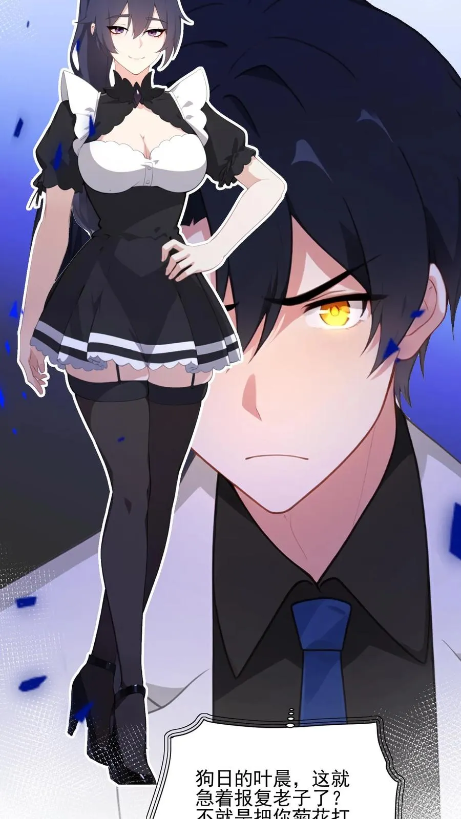 第71话 第6页
