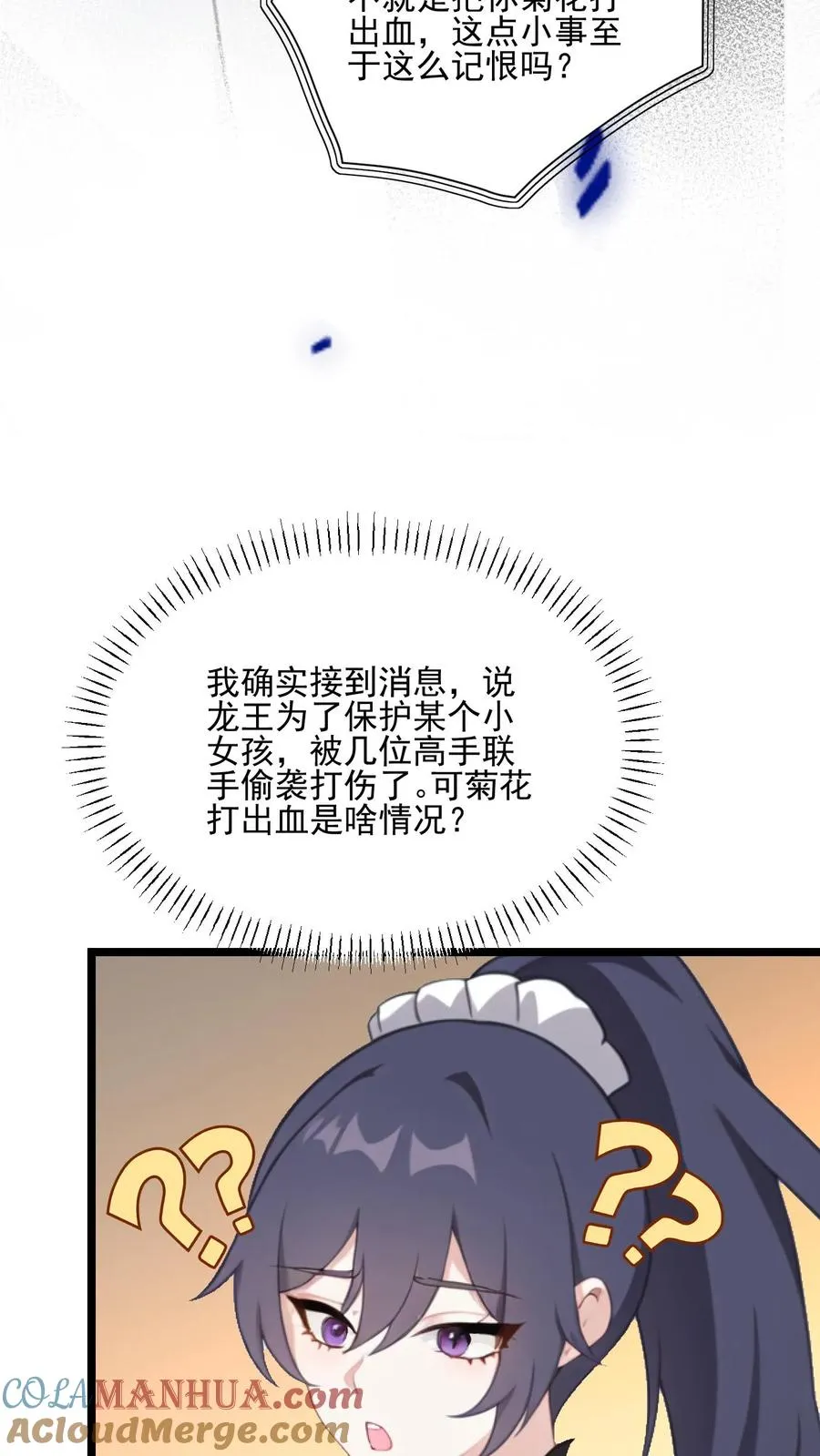 第71话 第7页