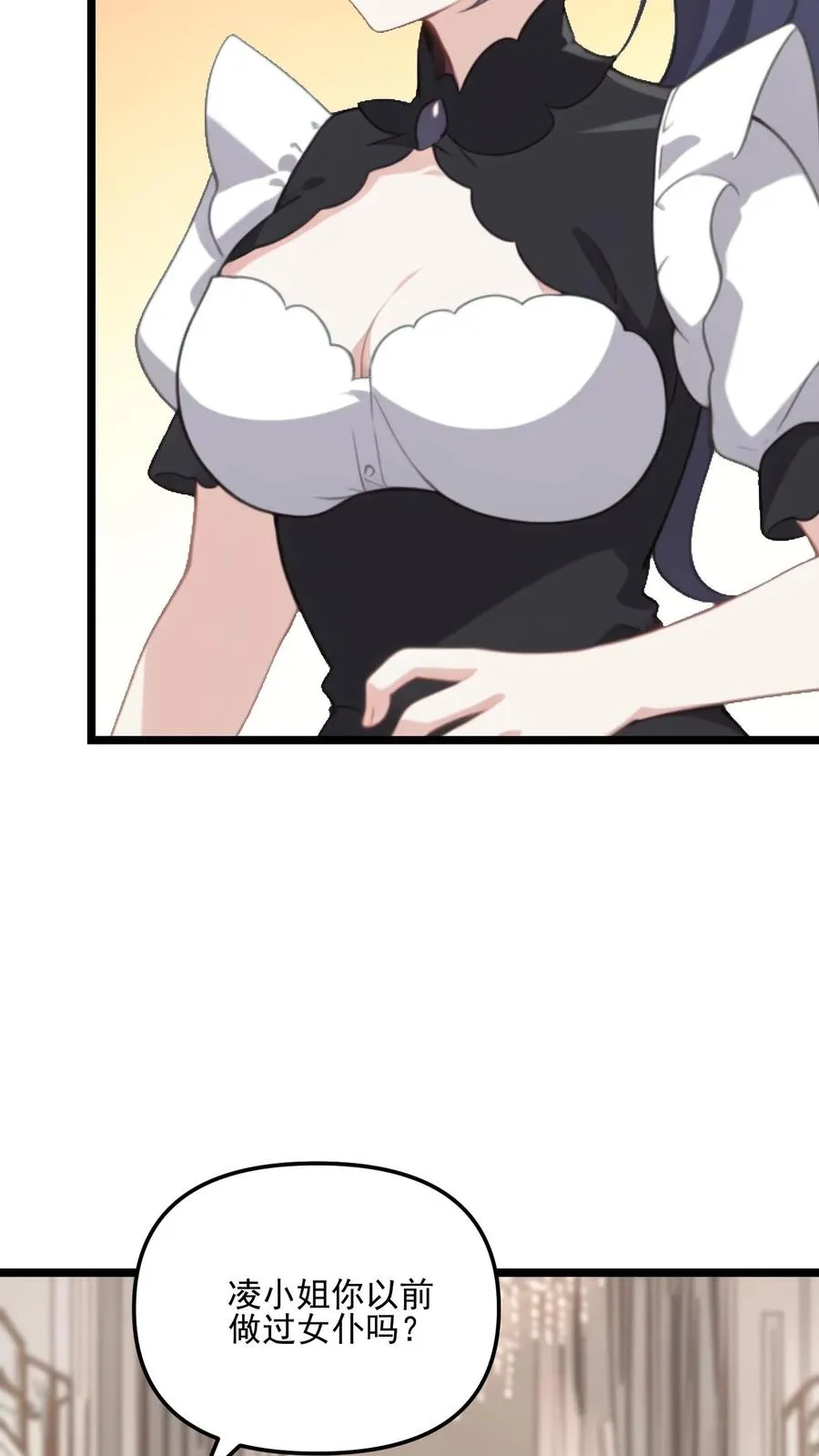 第71话 第8页