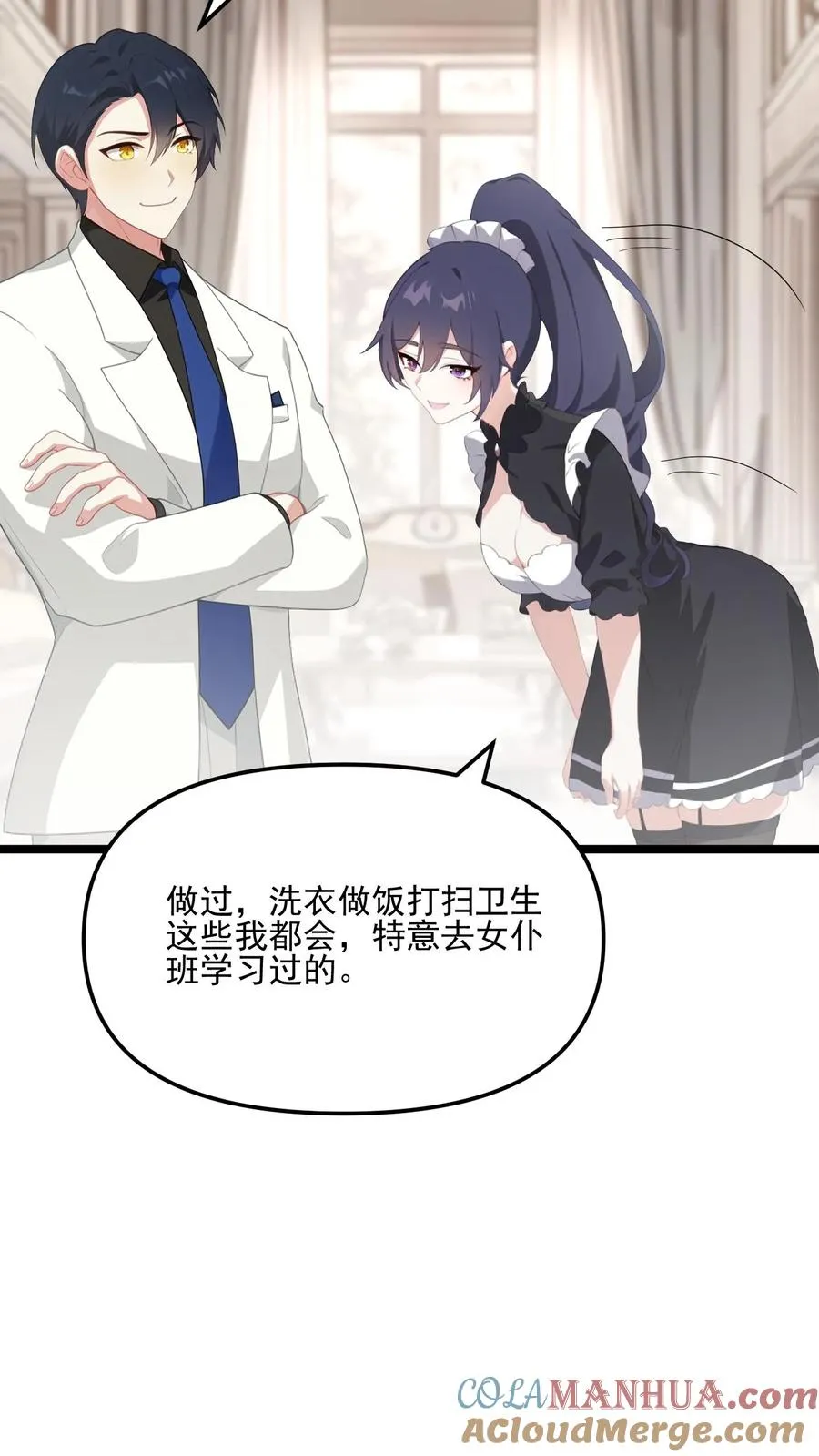 第71话 第9页