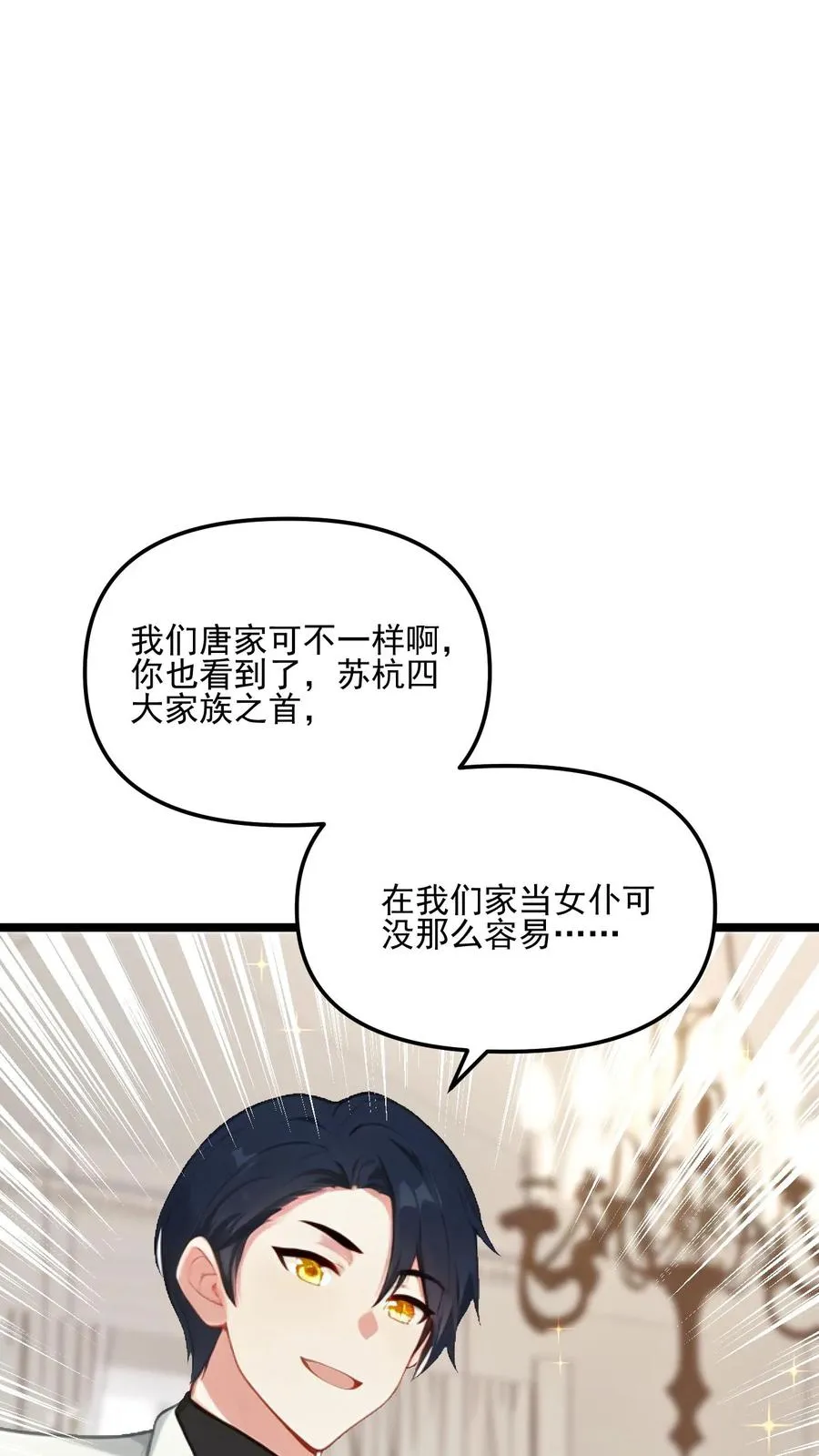 第71话 第10页