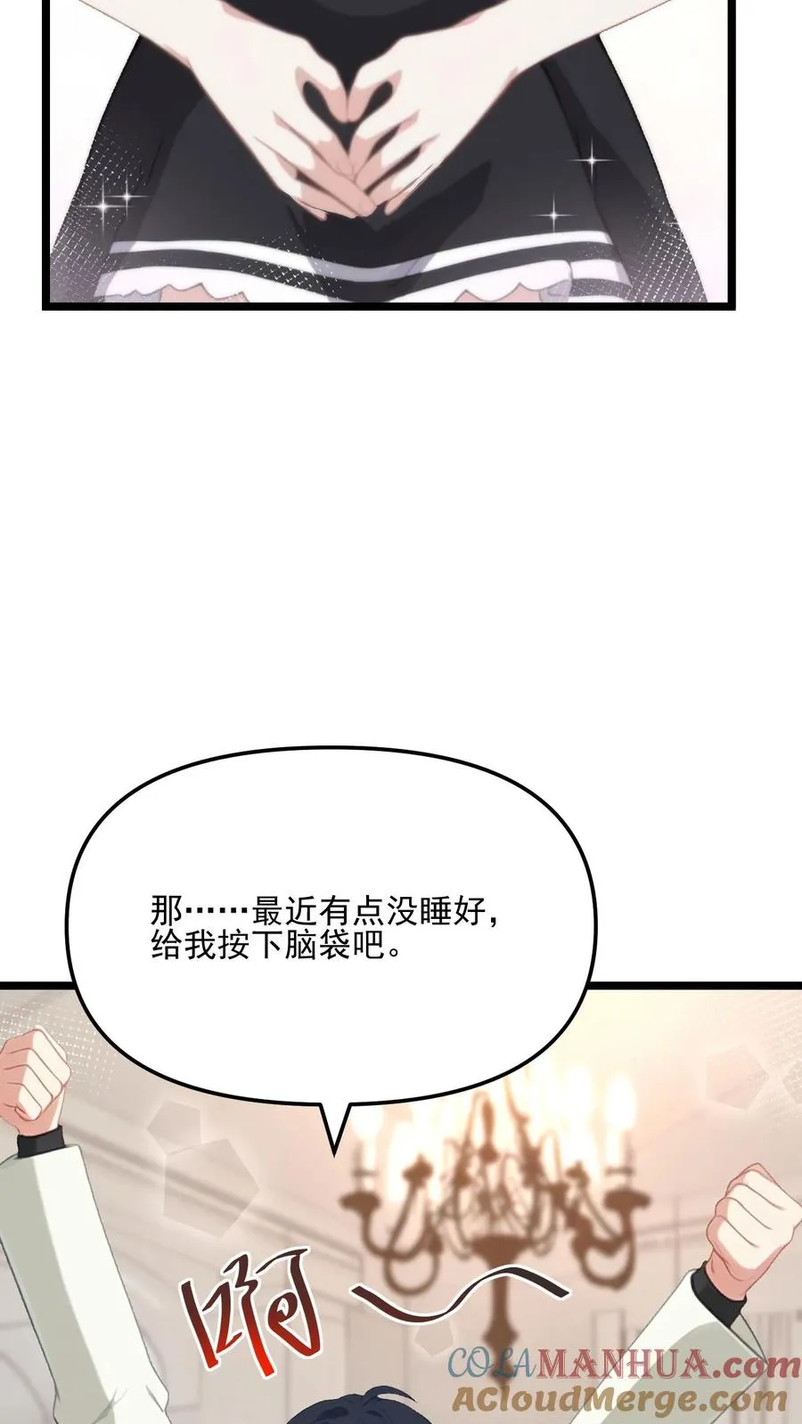 第71话 第13页