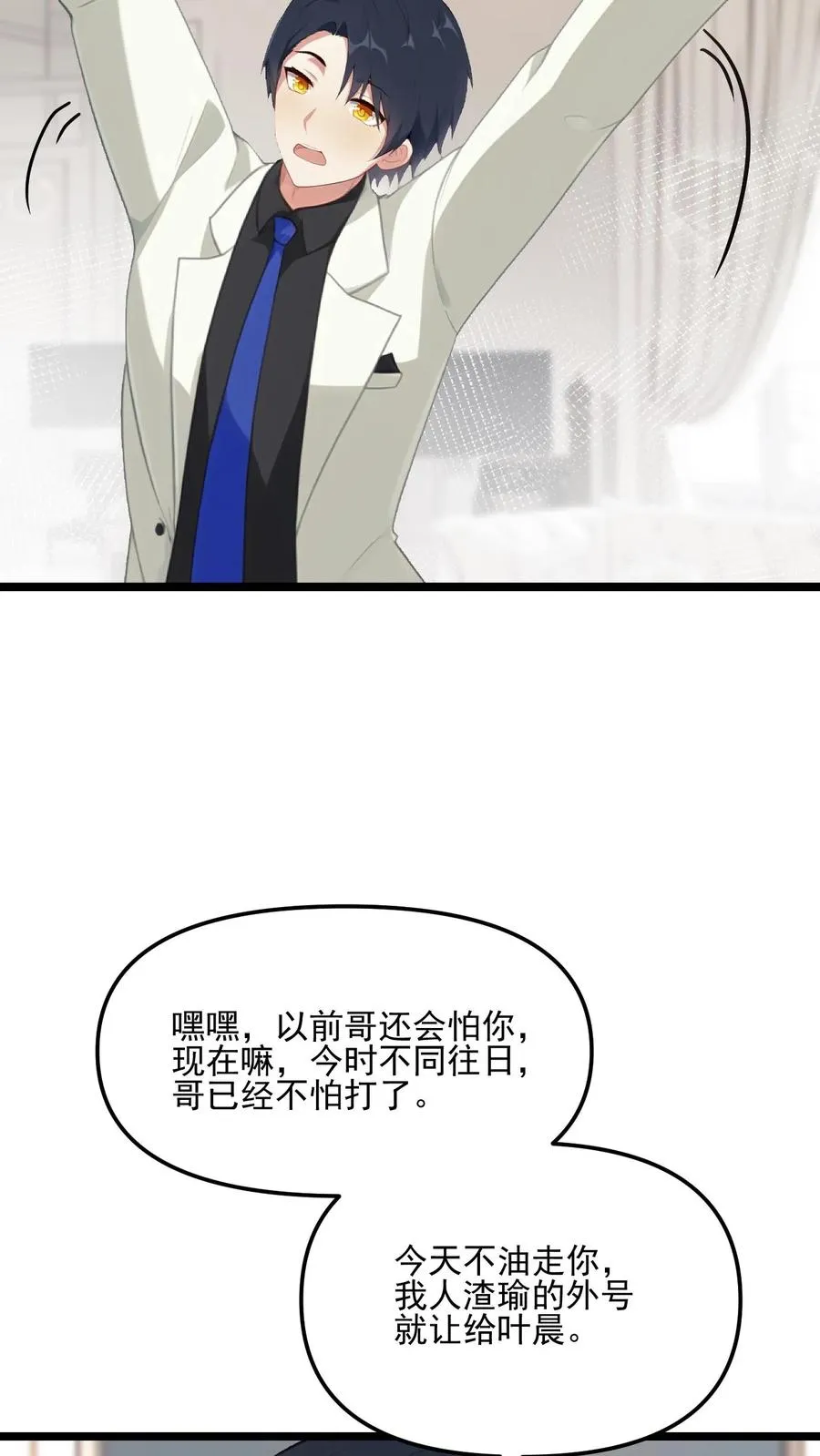 第71话 第14页