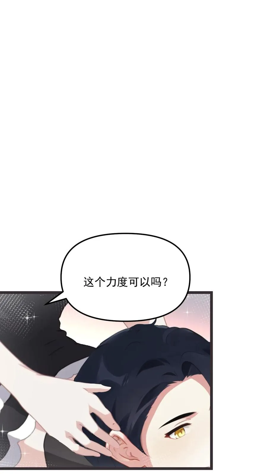 第71话 第18页
