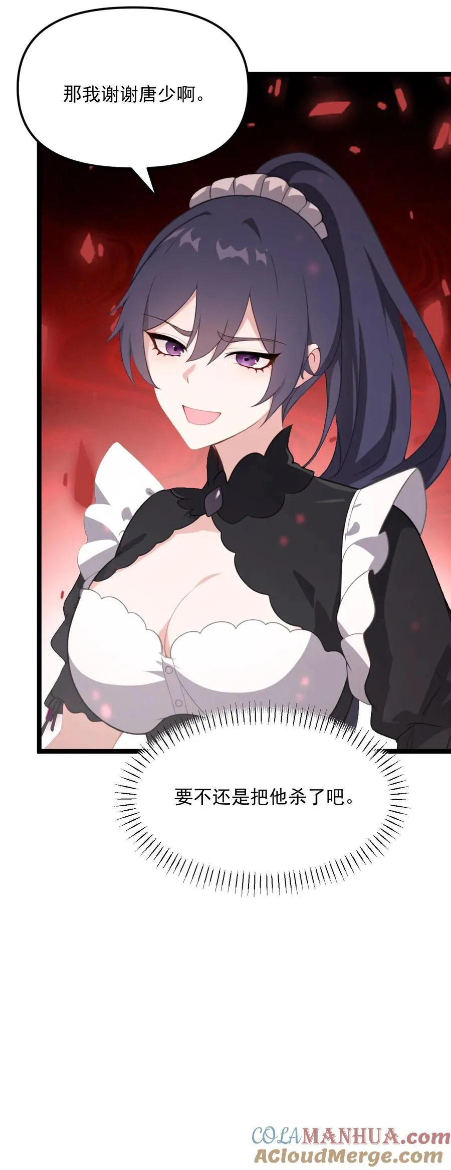 第71话 第25页