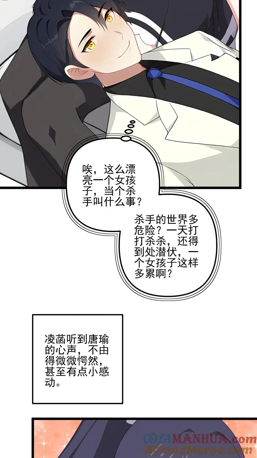 第72话 第3页