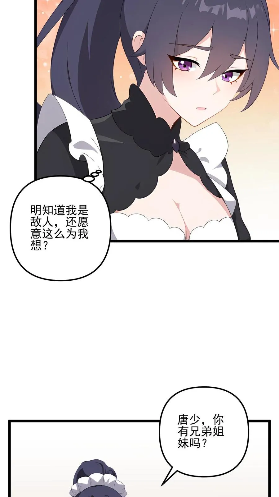 第72话 第4页