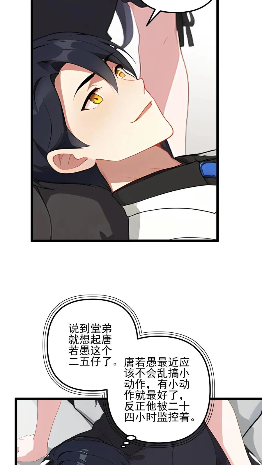 第72话 第6页