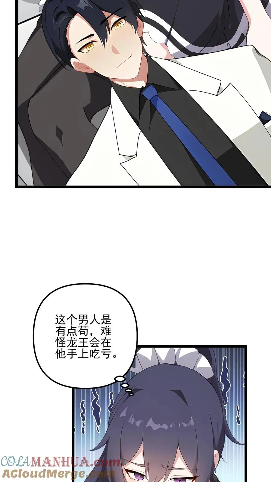 第72话 第7页