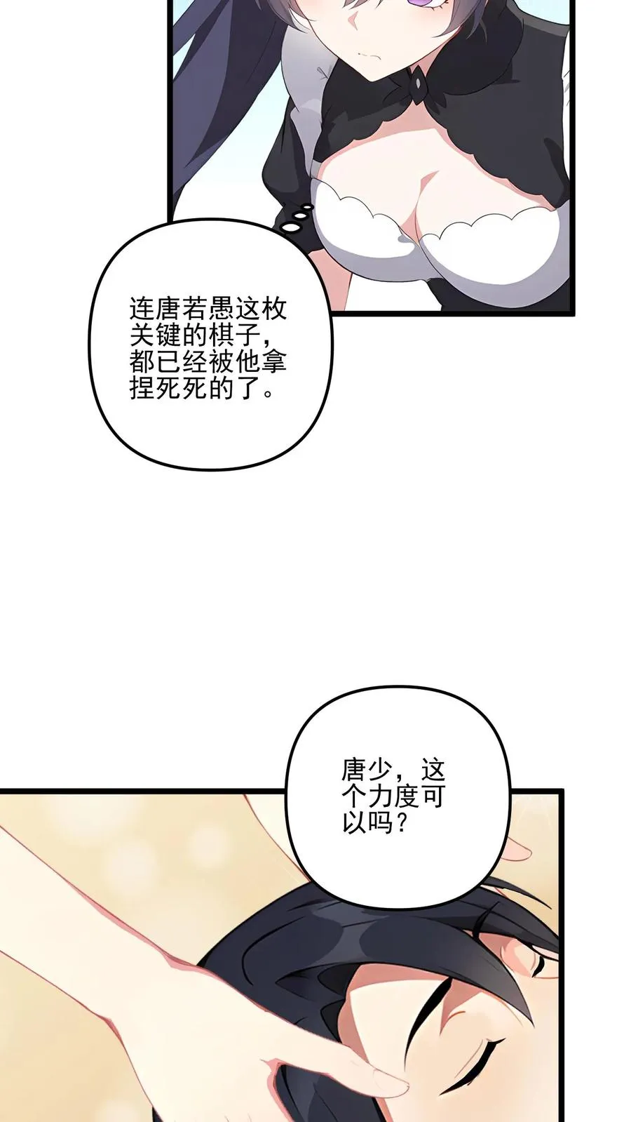 第72话 第8页