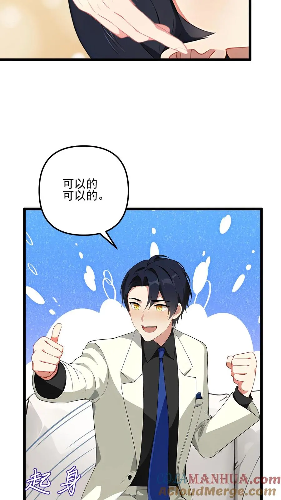 第72话 第9页
