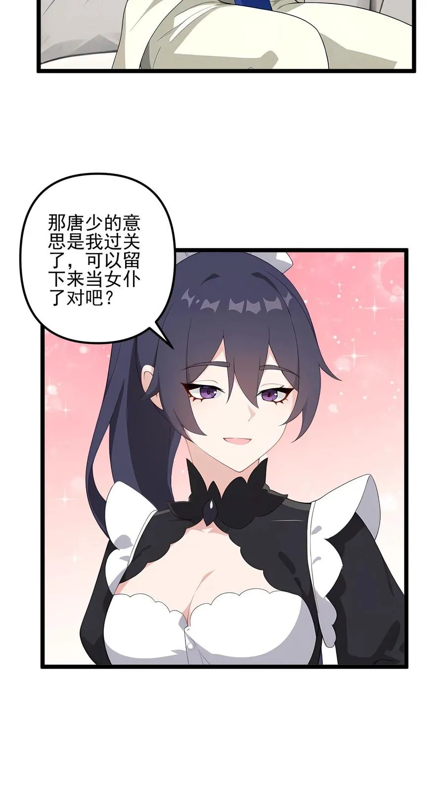 第72话 第10页