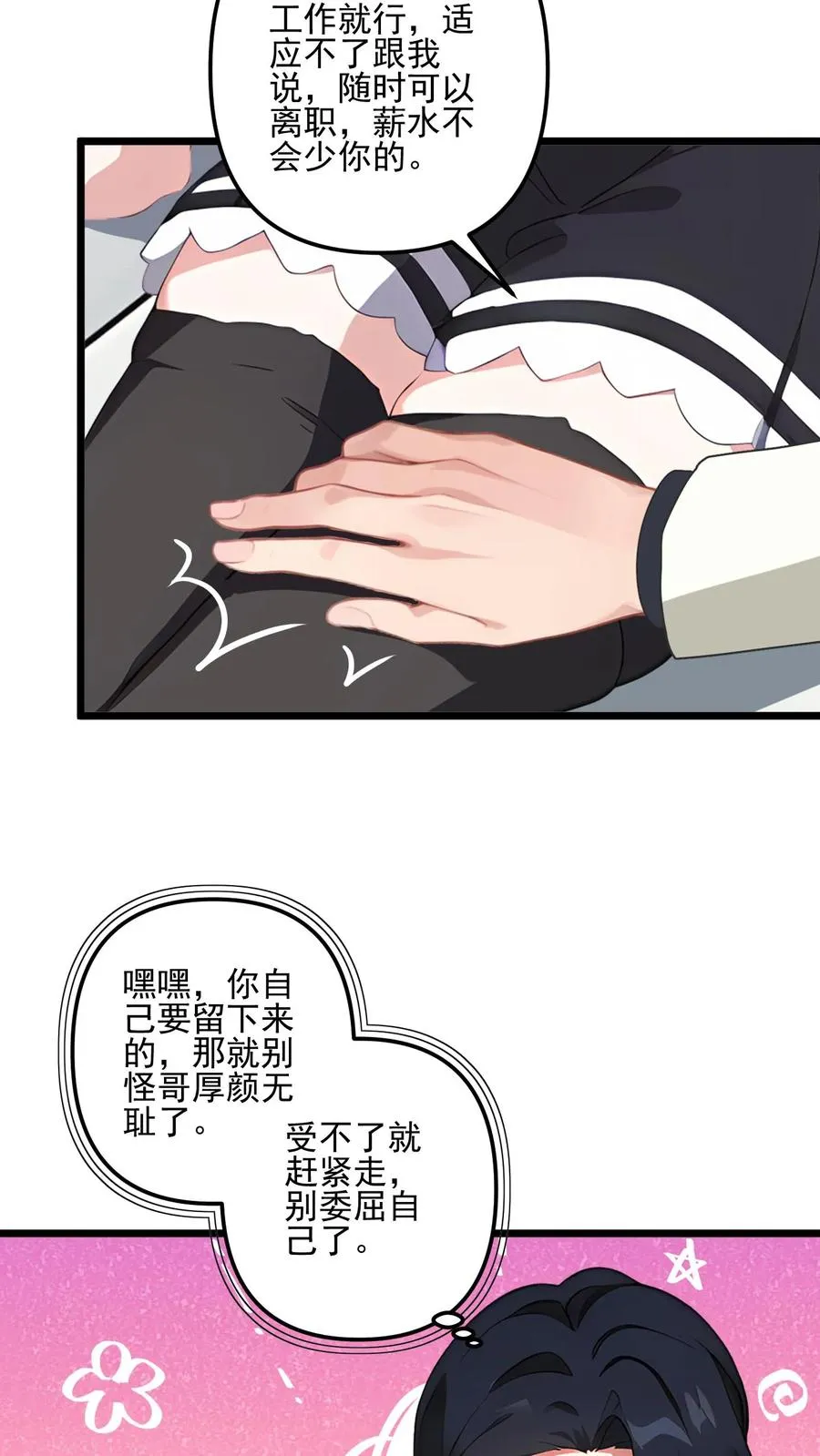 第72话 第12页