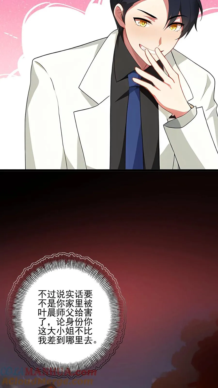 第72话 第13页