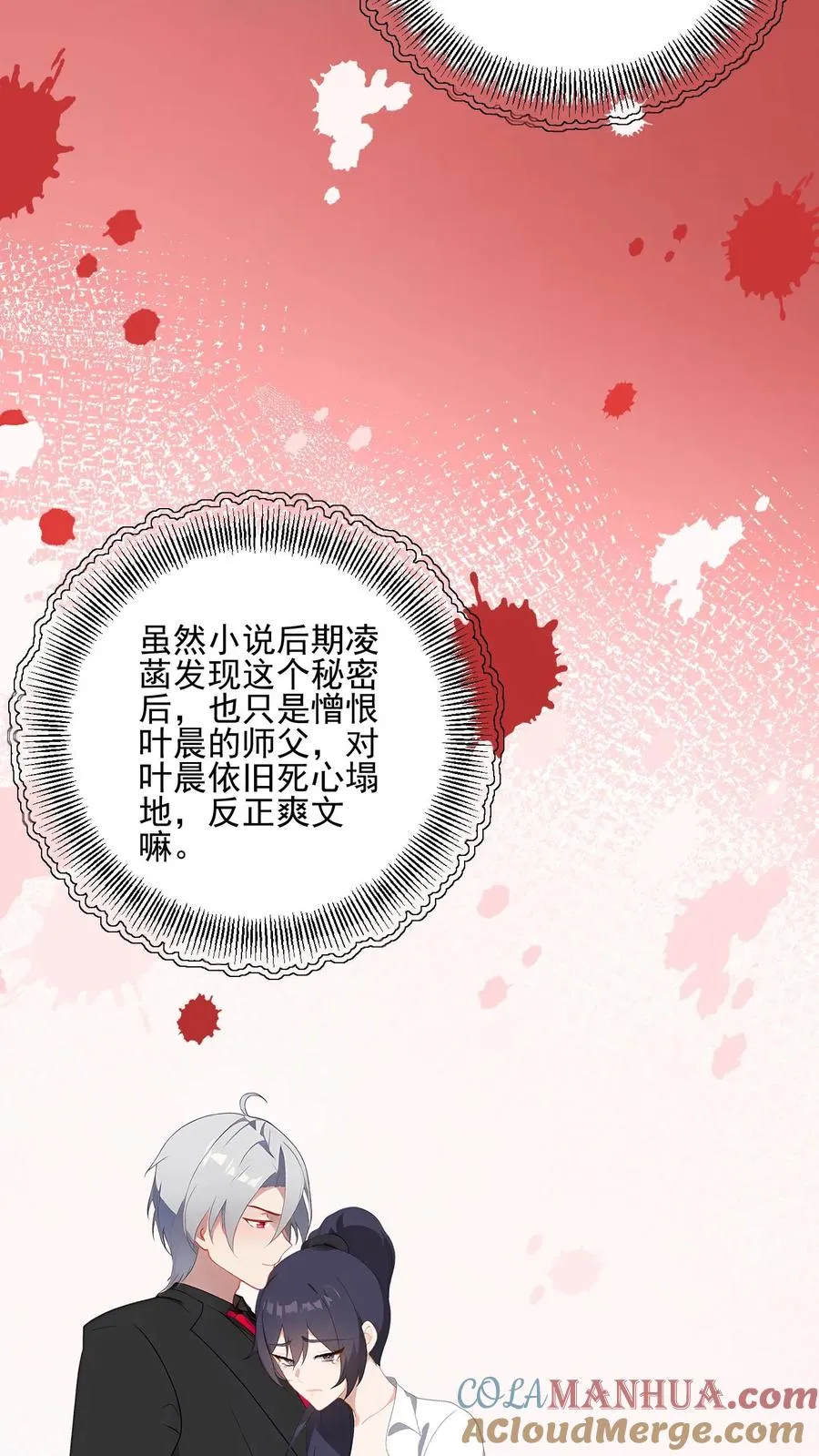 第72话 第15页