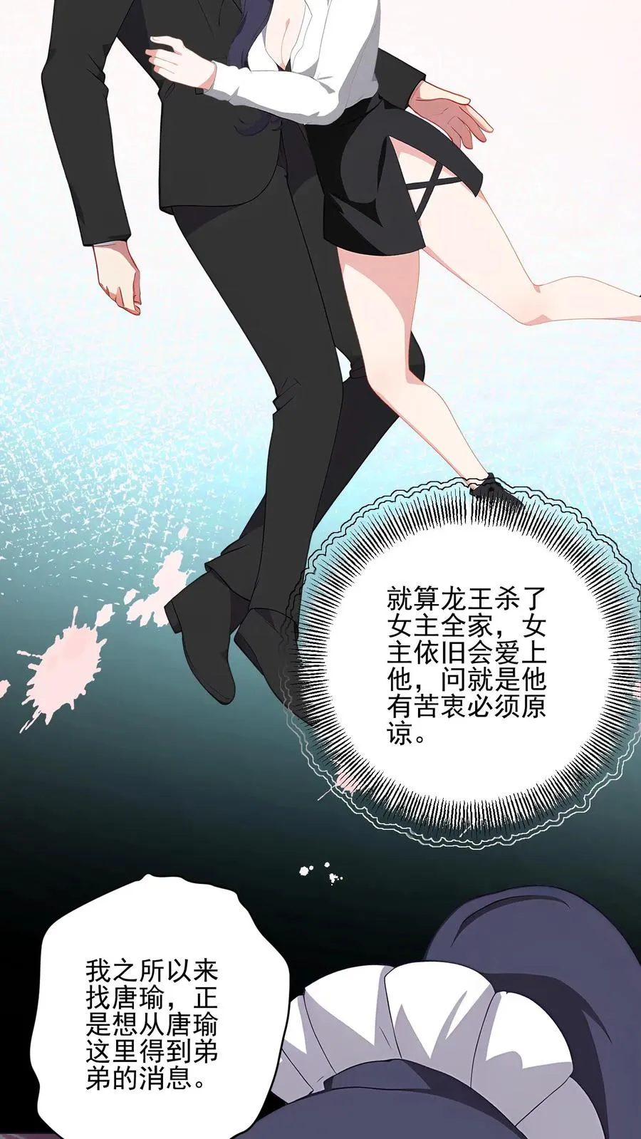 第72话 第16页