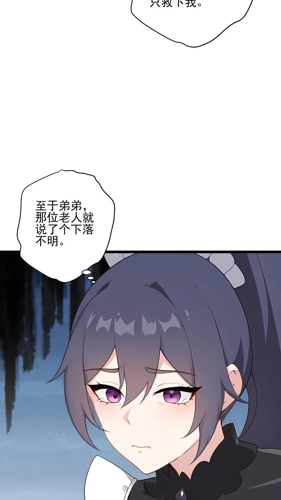 第72话 第18页