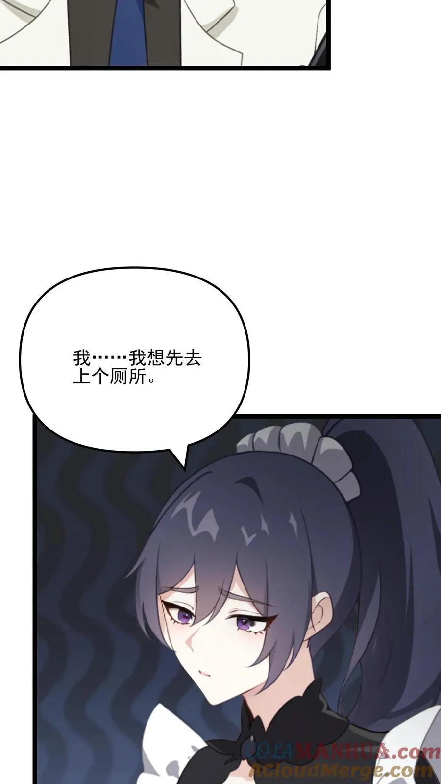 第73话 第3页