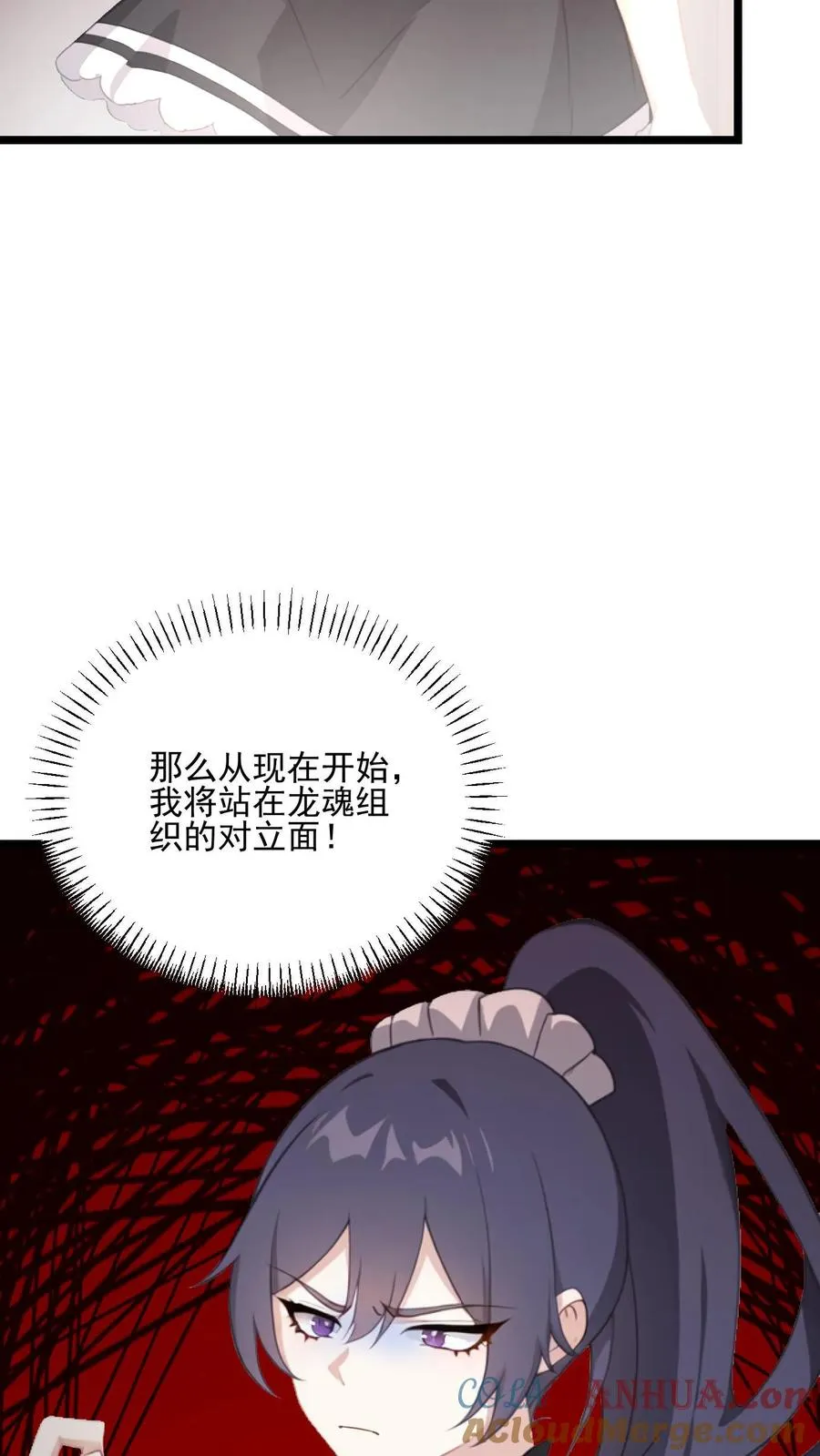 第73话 第7页