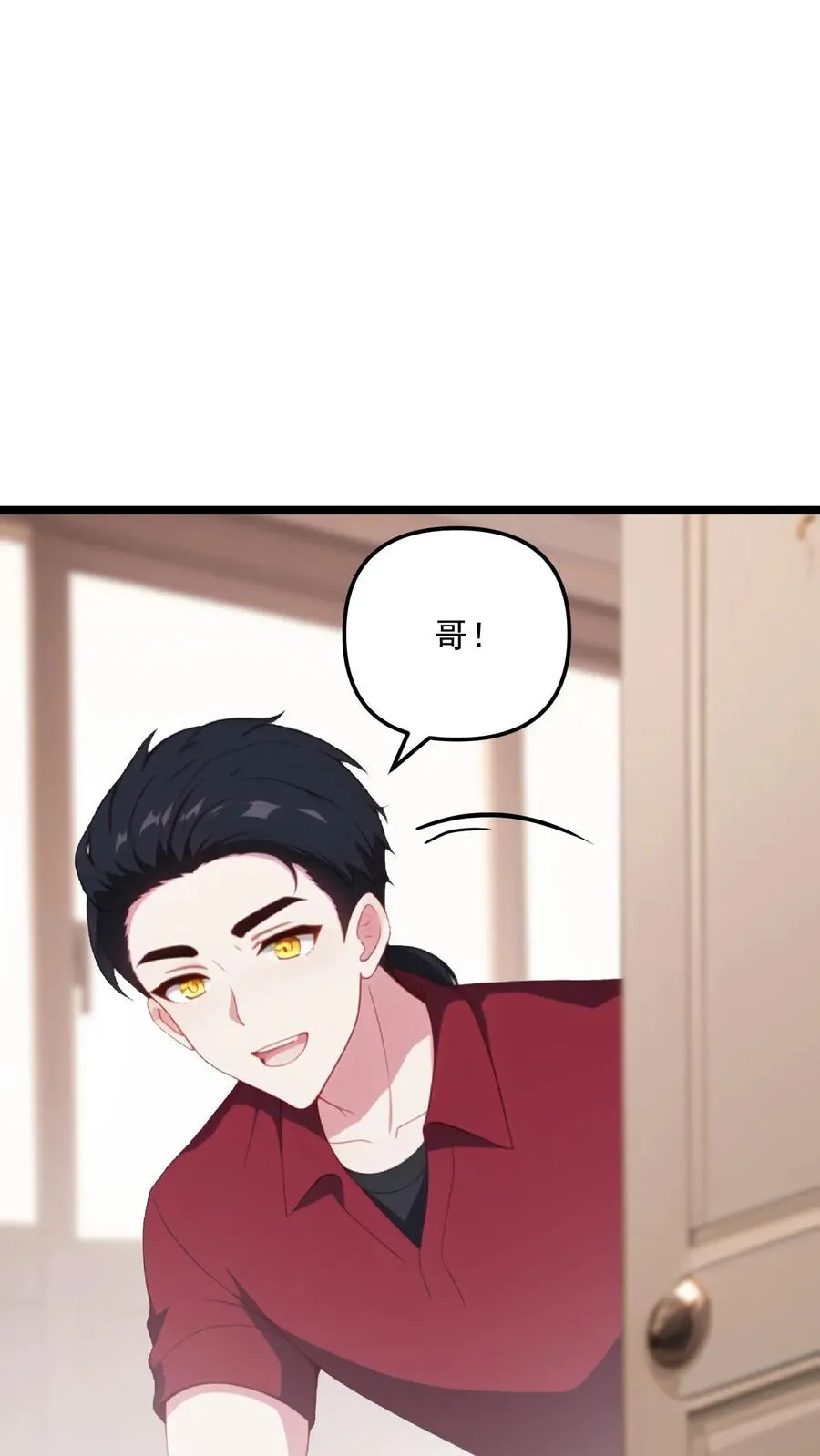 第73话 第10页