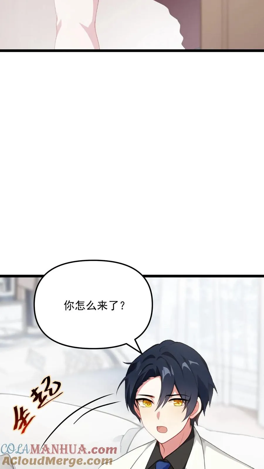 第73话 第11页